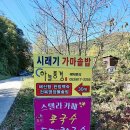 경산 한의대근처 평산지 숲속 풍경맛집 스텔라카페