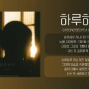 하루하루 : 경서예지 이미지