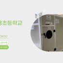 구현초등 이미지