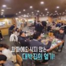 돌판삼겹살 이미지