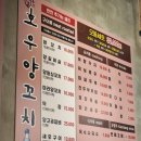 호우양꼬치 | 이수역맛집 '호우양꼬치 이수점' 방문 후기(시간,주차,예약)