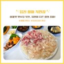 읍천활어초장집 | 경주 양남 맛집 읍천 활어직판장과 바다뷰 초장집 솔직후기