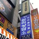 종로 종각 심리상담 최면치료 힙스 한국의학심리연구원 방문 후기