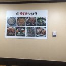 돈담왕족발 - 안양시 동안구 경수대로685번길 64 | 돈담왕족발