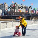 의성군종합운동장 야외화장실 | 분당 아이와 가볼만한곳 성남 탄천종합운동장 야외스케이트장 얼음썰매장 위치 주차 예매 시간 먹거리...