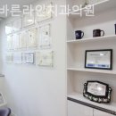 뉴욕바른라인치과의원 이미지