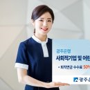 광주은행어린이집 동행미디어 시대