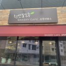 감동제빵소 이미지
