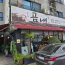 우리 곰내랑 이미지