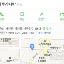 진마루감자탕 이미지