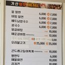 가산밀면 이미지