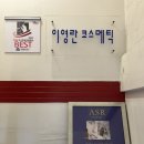 지나코스메틱 이미지