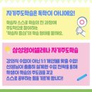 삼성영어제니학원