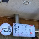 동숙이생고기콩김치찌개 이미지