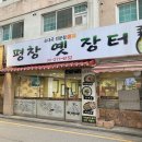 구 옛장터