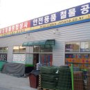 제일안전철물 이미지