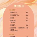 헤어설렘 - 성남시 수정구 성남대로 1324 | 헤어설렘