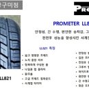 타이어프로 구미점 이미지