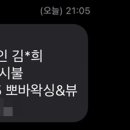 뽀바왁싱&뷰티