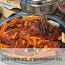 김정문더덕오리구이 | 동두천 지행역 맛집_김정문더덕오리구이 추천