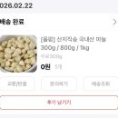 박씨농장 | [앱테크 추천] 모두 올팜 시작하고 무료 작물 받아가세요 (친구초대 링크)