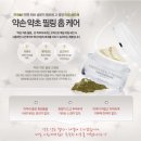 예뻐져라로즈마리 | 아침세안제 : 에오스보떼 약손 약초크림 / 약손 약초 필링