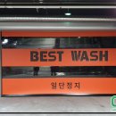 민원셀프세차장 네이버블로그