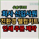 우솔기업 이미지