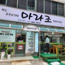 원조마라조김밥.국수