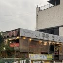 아이스크림에빠지다송탄출장소점 | 평택맛집 부락산주막 편의점ㅣ셀 수 없이 방문한 진짜 평택 송탄 야장