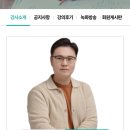 성공투자주식매매 아카데미 | 전황 3기 강의 후기 (나의 첫 주식강의)