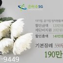 온고을장례식장