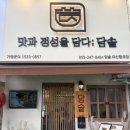 월영동247 이미지