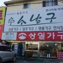 시몬스침대소낭구가구