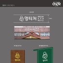 멍티처 네이버블로그