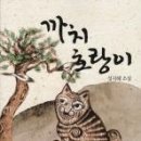 까치호랑이 이미지