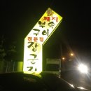 명가부속구이