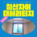 (주)동일건설 | 철산자이더헤리티지 시스템에어컨 방 추가 설치 후기 - LG휘센