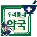 인선약국 이미지