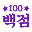 한프로썬팅