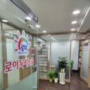 로이독서논술교습소 - 용인시 기흥구 흥덕중앙로105번길 41 | 로이독서논술교습소