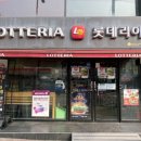 롯데리아 삼양사거리점 이미지
