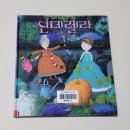 어린이뮤지컬 신데렐라 | 대전 만원의행복 어린이 뮤지컬 신데렐라 평송청소년수련원 4살 30개월 관람 후기