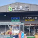 광주바른손 이미지