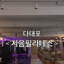 <지음필라테스> 아침을 여는 습관! 4:1 그룹수업 후기!