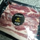 골드축산 제주흑돼지 오겹살 흑돼지삼겹살 맛있다.