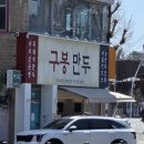 중앙로터리공영주차빌딩 | 여수 이순신광장&amp;진남상가 주차, 맛집부터 기념품까지 총정리!