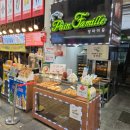 중앙6길 | 속초 중앙시장 빵집, 명물 팡파미유 육쪽마늘빵 먹방 후기