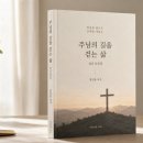 기독교출판사에서 설교집을 자비출판한 실제 후기