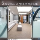 청라S한방병원 이미지